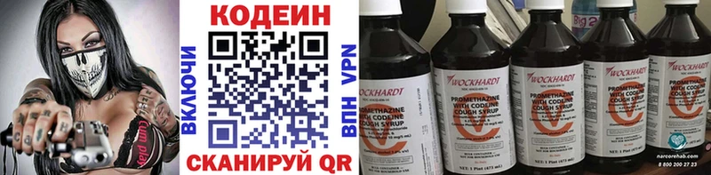 хочу   Асино  Кодеин напиток Lean (лин) 