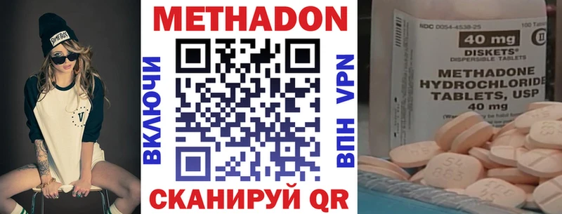 Метадон VHQ  Асино 
